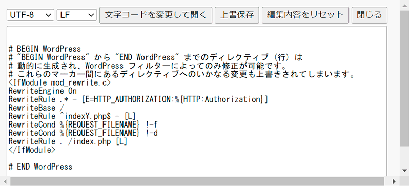 .htaccessを開いた様子。