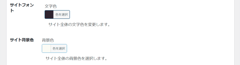 記事本文の文字色とその背景色を設定する。