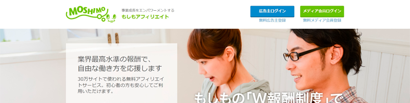 もしもアフィリエイトのウェブサイトのスクリーンショット
